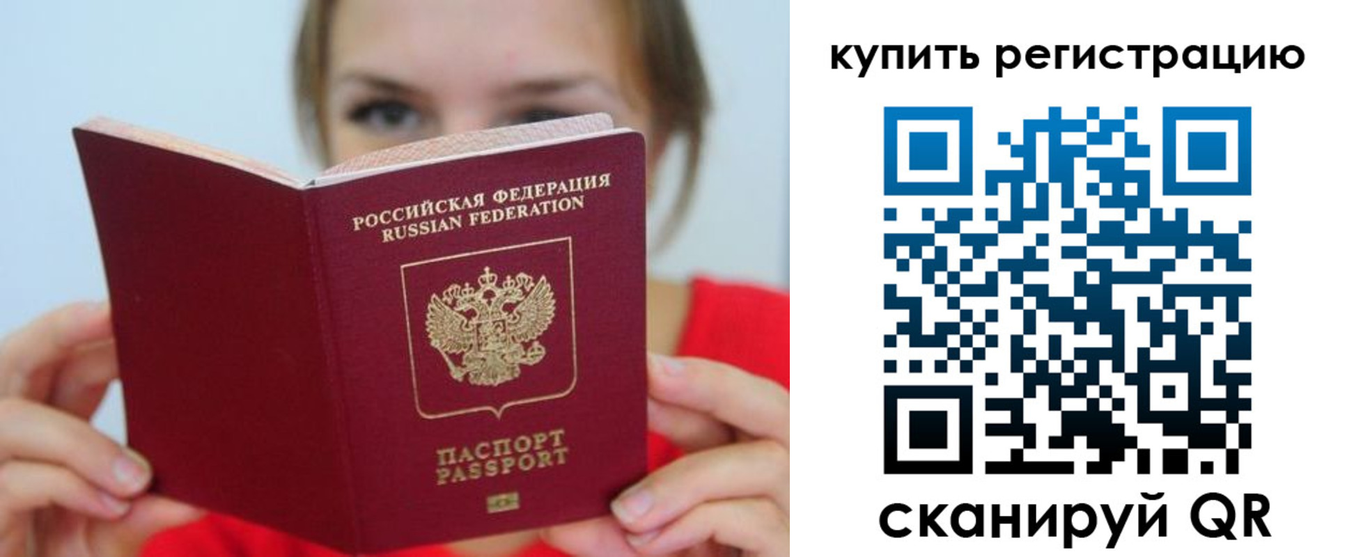 временная регистрация надежно в Ирбите