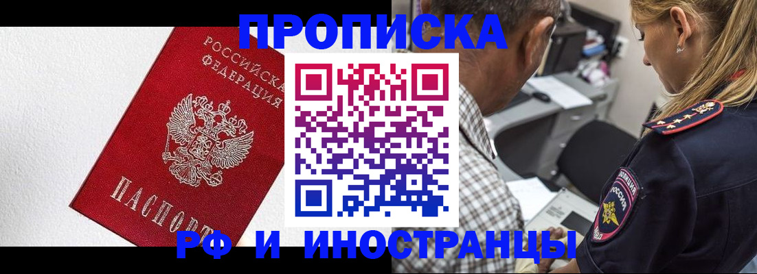 прописка законно в Ирбите