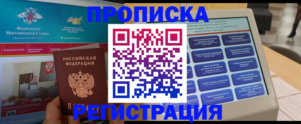 прописка паспорт в Ирбите