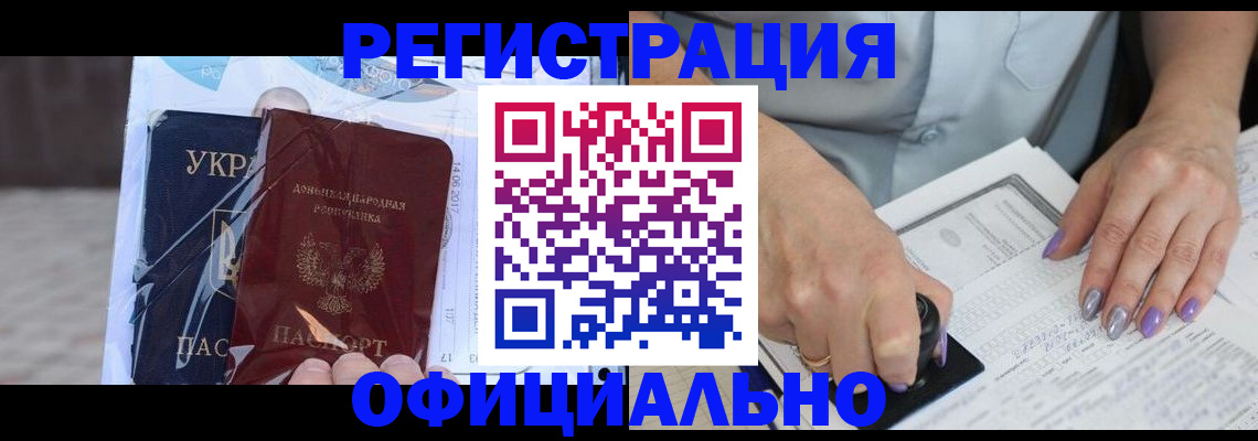 прописка для работы в Ирбите