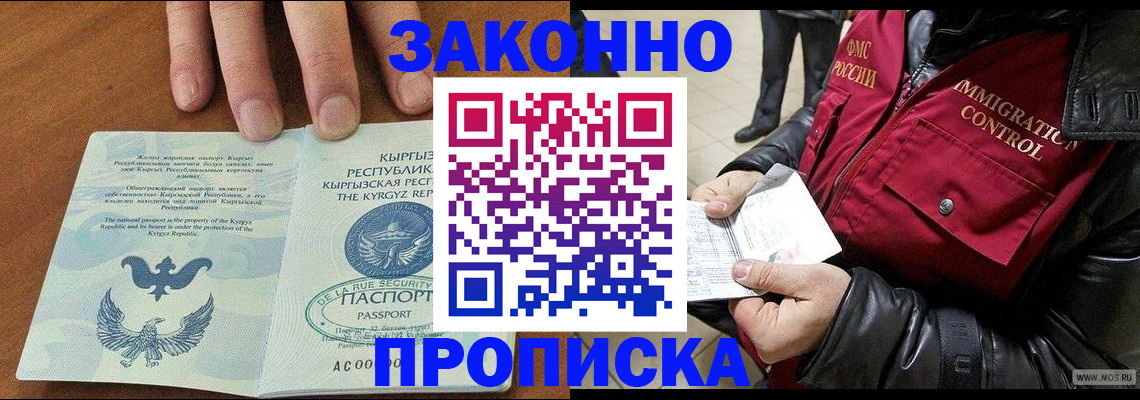 временная прописка в Ирбите