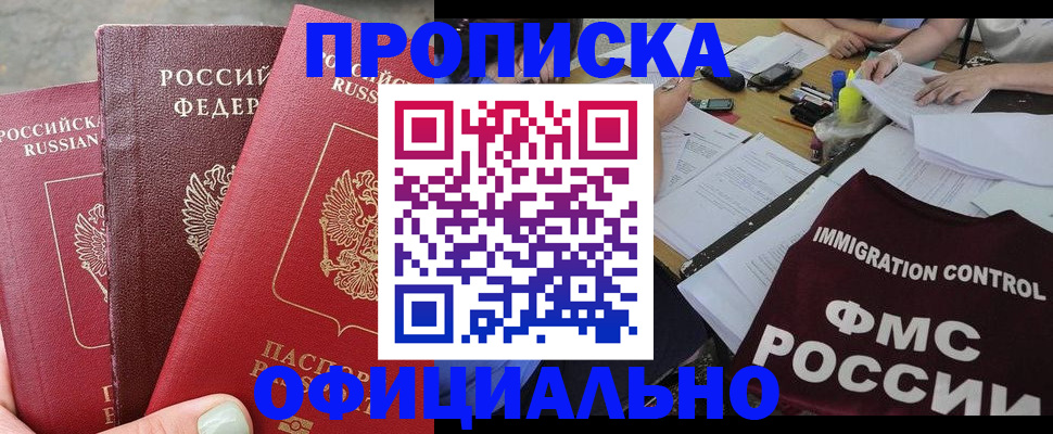 временная регистрация купить в Ирбите